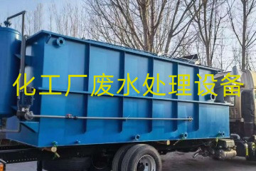 化工廠廢水處理包括哪些設(shè)備？采購一整套要多少錢?